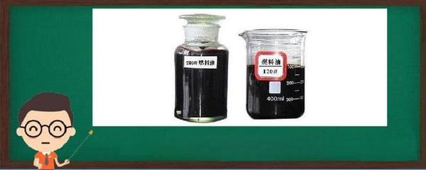 燃料油和柴油的区别与化妆品的关联性分析