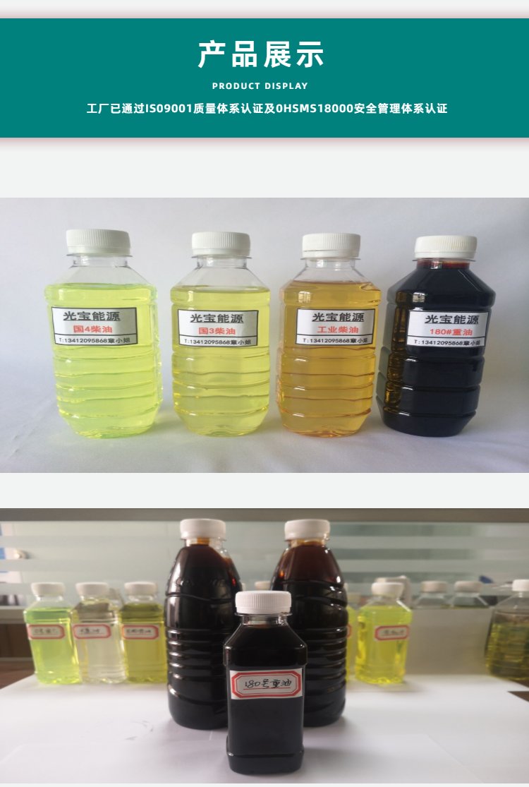 高闪点无气味搅拌站与低硫锅炉专用燃料油长期供应解析