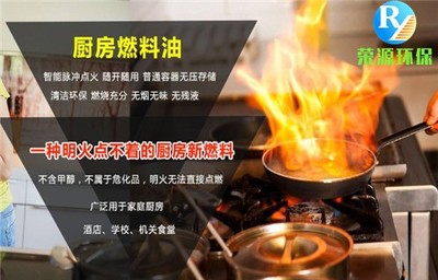 静音无醇燃料油灶具使用方法及燃料油注意事项